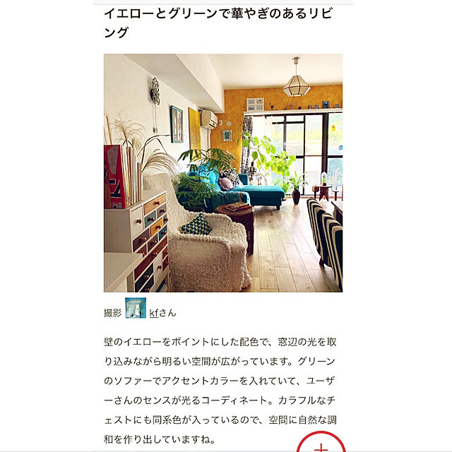 kfさんの実例写真