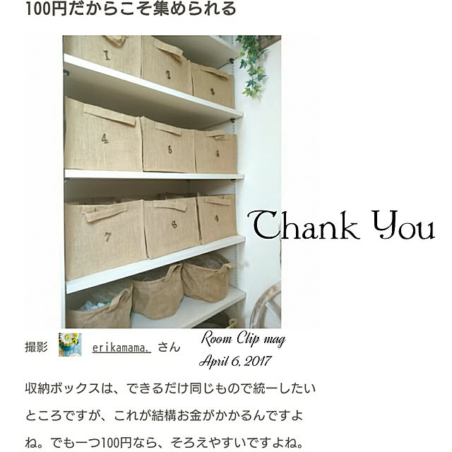 erikamama.さんの実例写真