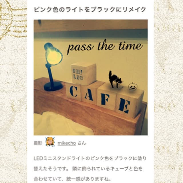 mikechoさんの実例写真