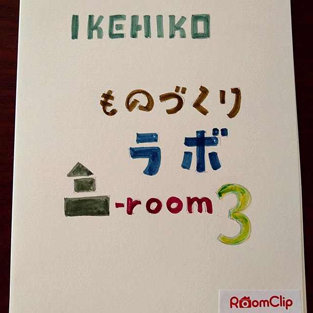 chiiyanさんの部屋