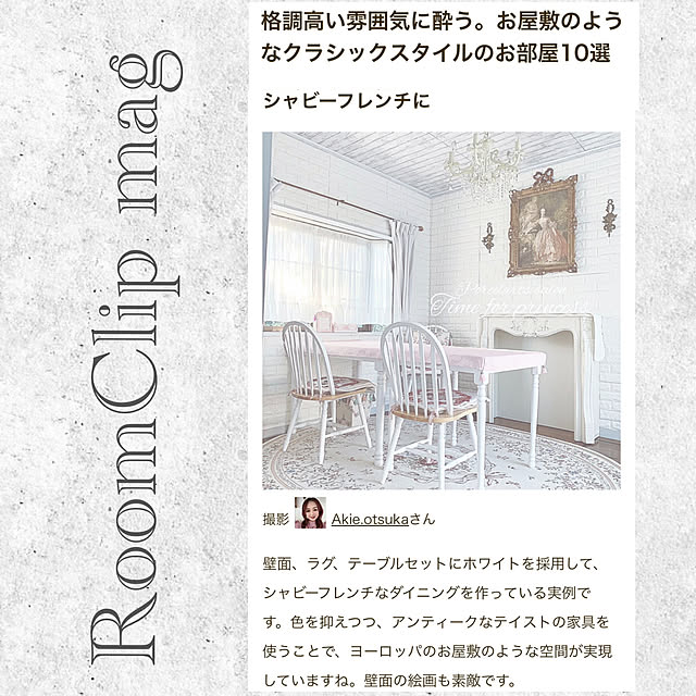 Akie.otsukaさんの実例写真