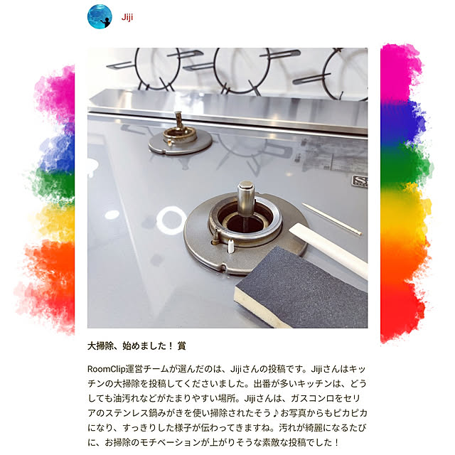 Jijiさんの実例写真