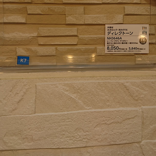 Natsukoさんの実例写真