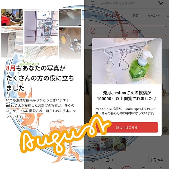 mi-saさんの実例写真