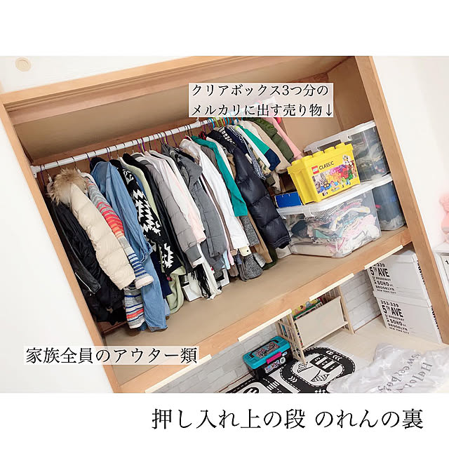 アウター 収納/押し入れ秘密基地/押し入れ改造/子供部屋/シンプルナチュラル...などのインテリア実例 - 2019-05-29 21:54:48