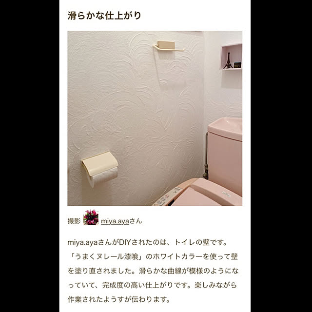 miya.ayaさんの実例写真