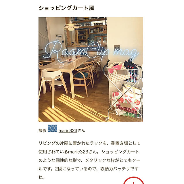 maric323さんの実例写真