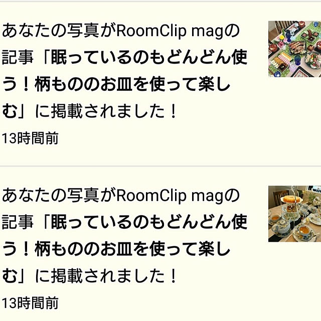 bonobono54さんの実例写真