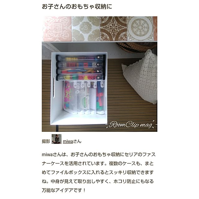 miwaさんの実例写真