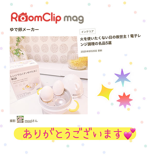 moolさんの実例写真
