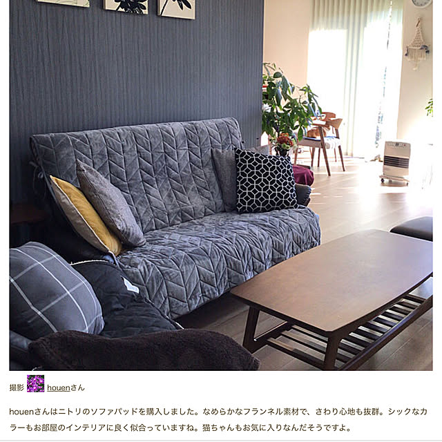 houenさんの実例写真