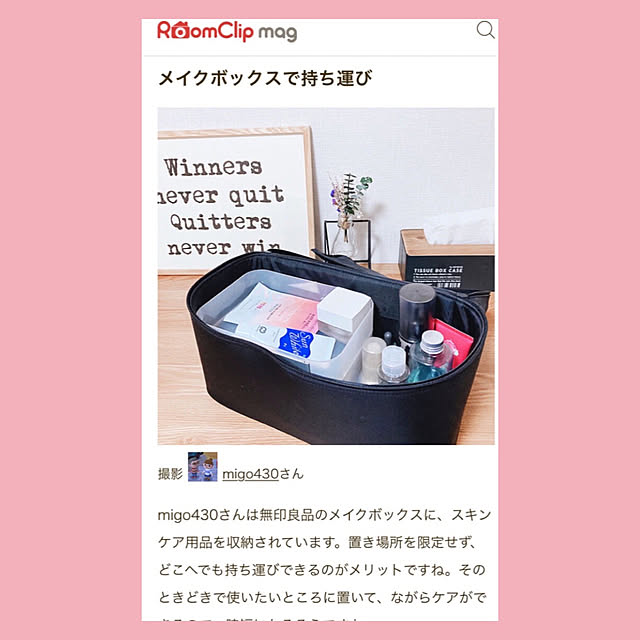 migo430さんの実例写真