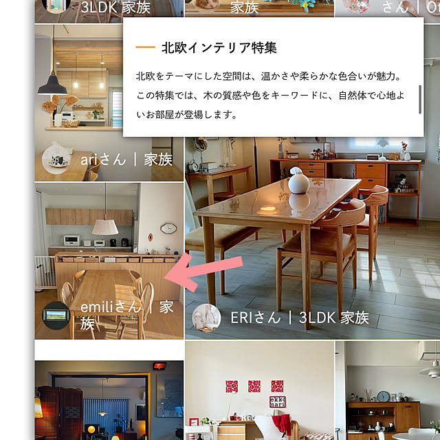 emiliさんの実例写真