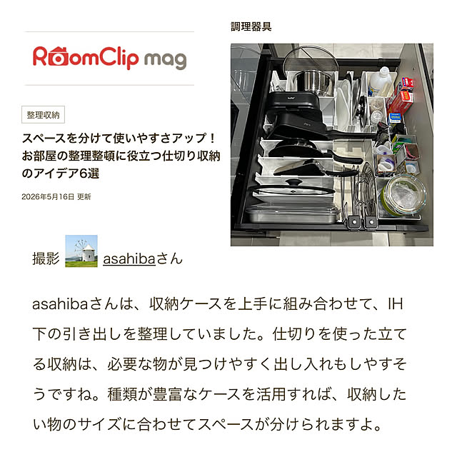 asahibaさんの実例写真