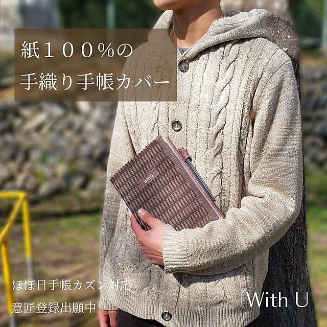 With-Uさんの実例写真