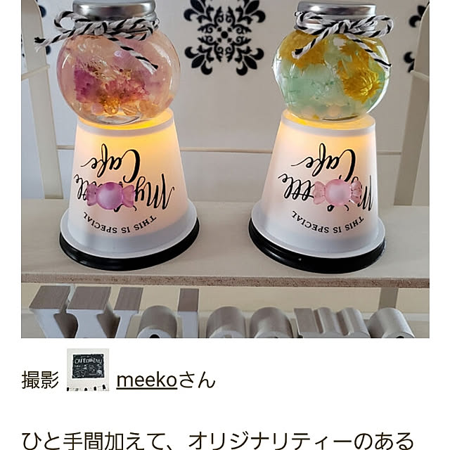 meekoさんの実例写真
