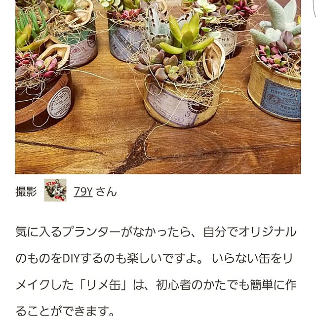 79Yさんの実例写真