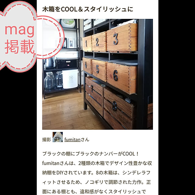 fumitanさんの実例写真