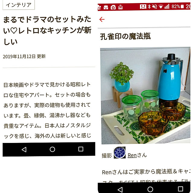 Renさんの実例写真