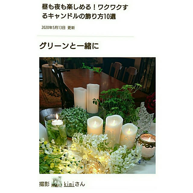 kimiさんの実例写真