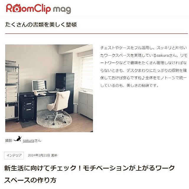 sakuraさんの実例写真