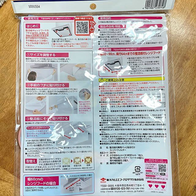 Riiさんの実例写真