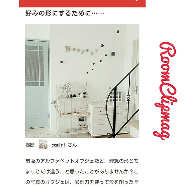 comiriさんの実例写真