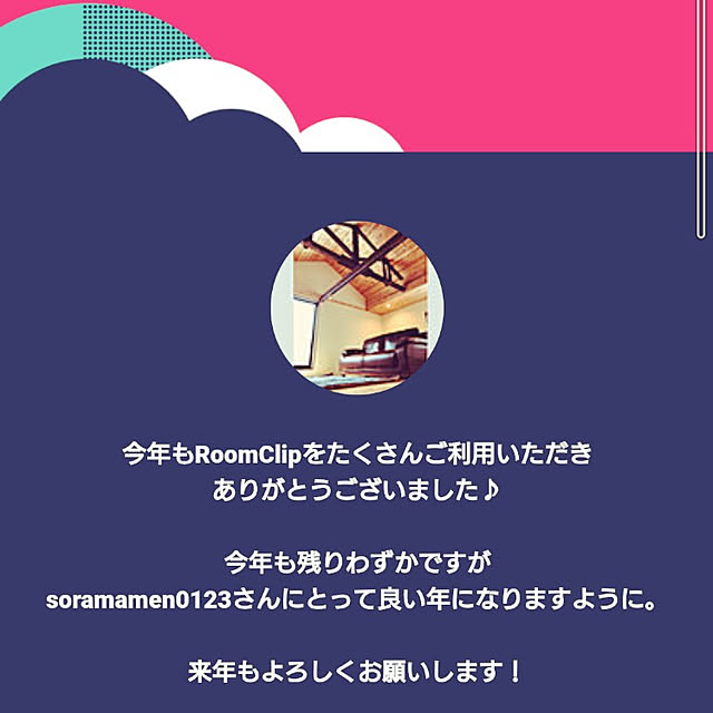 soramamen0123.......さんの実例写真