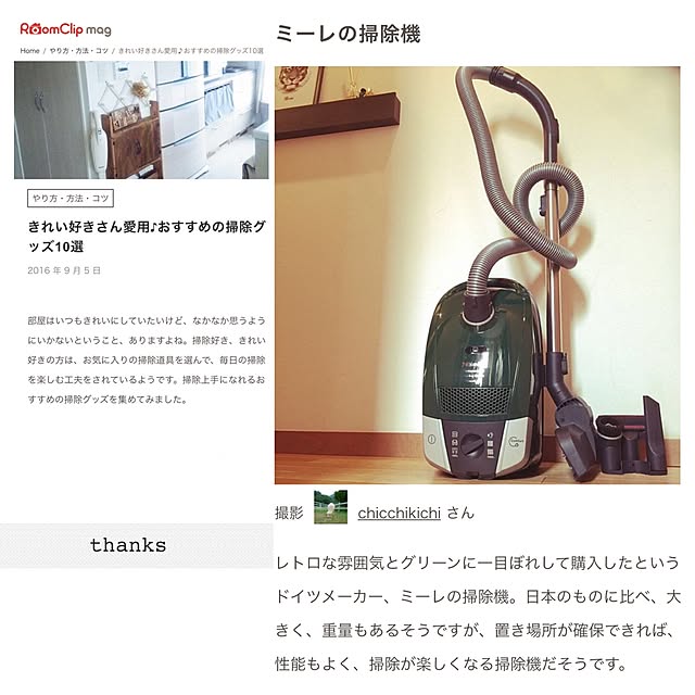 chicchikichiさんの実例写真