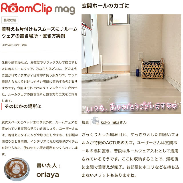 koko_hikaさんの部屋