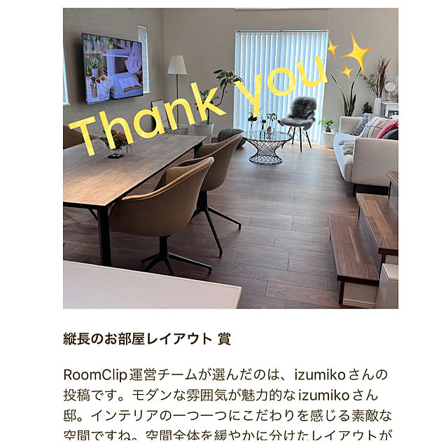 izumikoさんの実例写真
