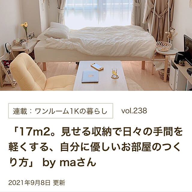 maさんの実例写真