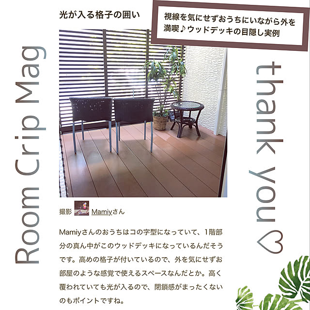 Mamiyさんの実例写真