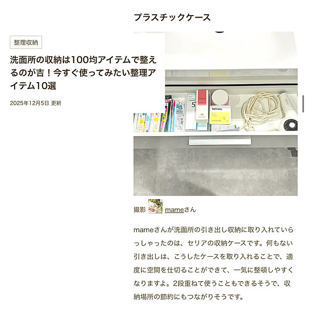 mameさんの実例写真