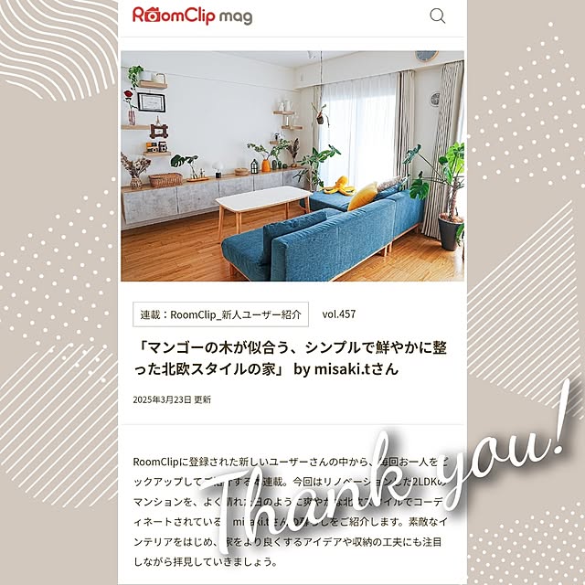 misaki.tさんの実例写真
