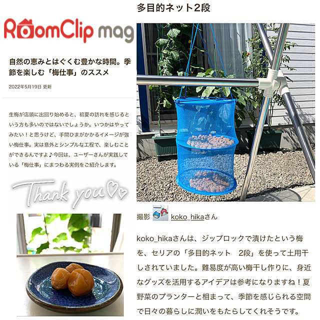 koko_hikaさんの実例写真