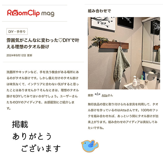 バス/トイレ/アートパネル/フェイクグリーン/翡翠/100均クリップ...などのインテリア実例 - 2024-09-12 22:26:36
