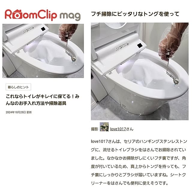 love1017さんの実例写真