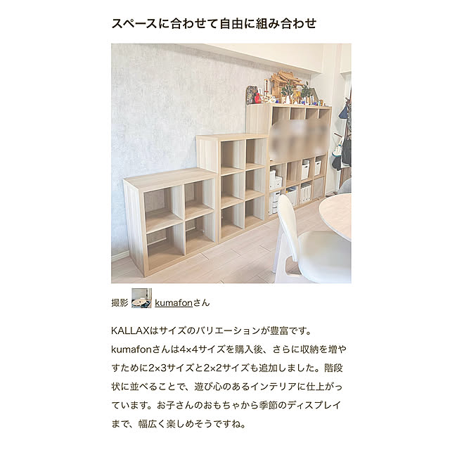 kumafonさんの実例写真