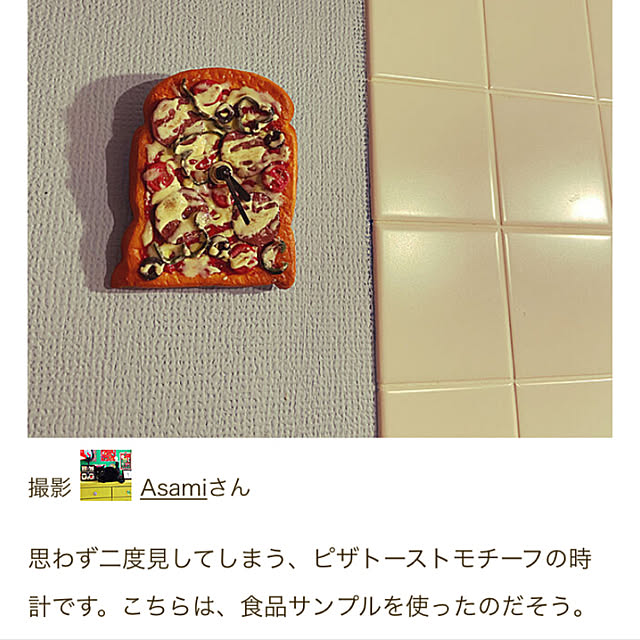 Asamiさんの実例写真