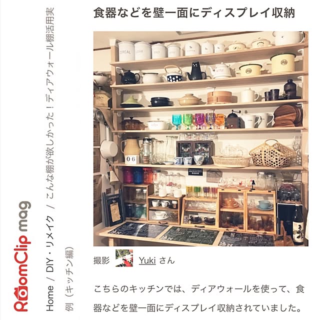 Yukiさんの実例写真