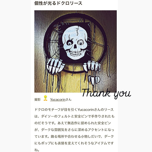 Yucacorinさんの実例写真