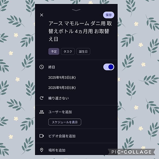 mi-saさんの部屋