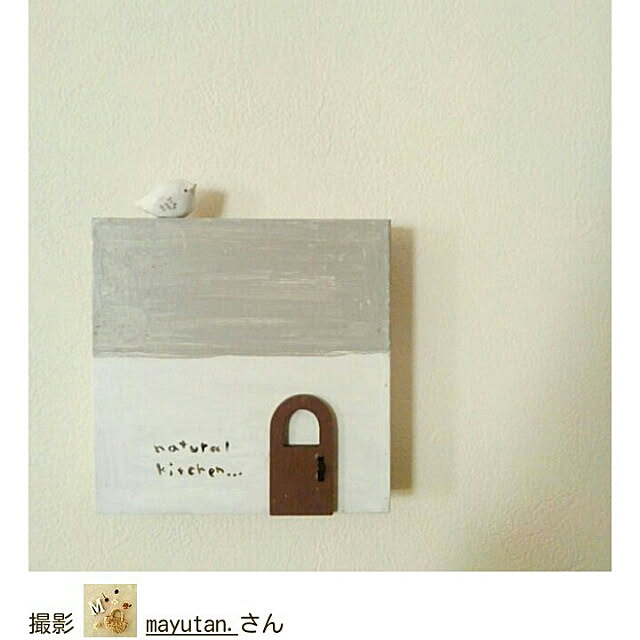 mayutan.さんの実例写真
