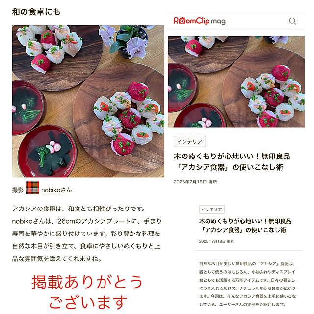 nobikoさんの部屋