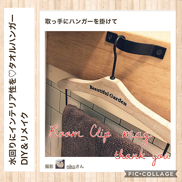 nikoさんの実例写真