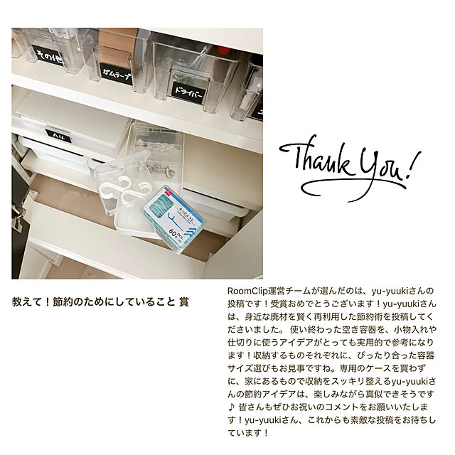 yu-yuukiさんの部屋