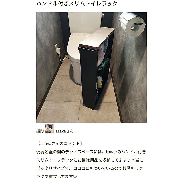 saayaさんの実例写真