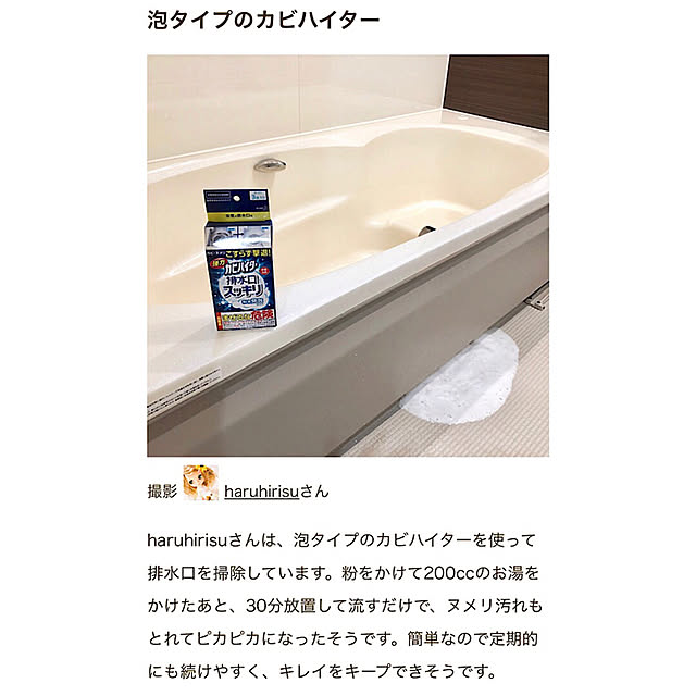haruhirisuさんの実例写真