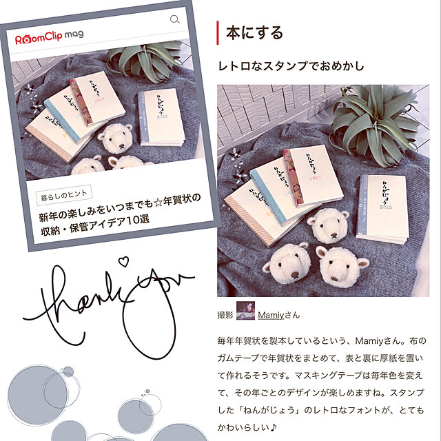 Mamiyさんの実例写真